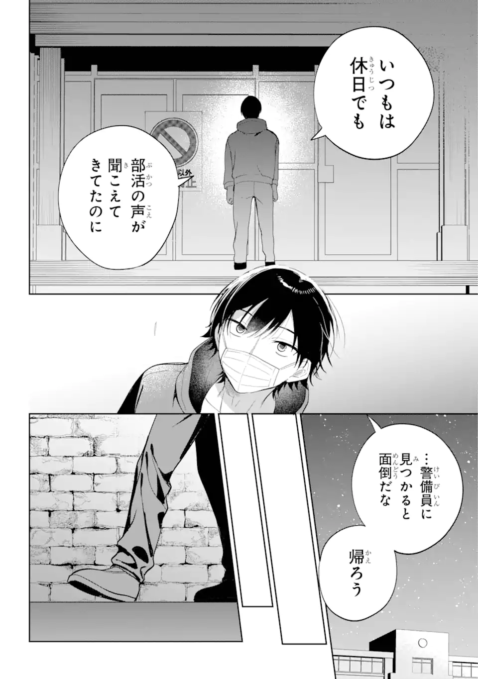 Remote Jugyou ni Nattara Class 1 no Bishoujo to Doukyo suru Koto ni Natta - Chapter 3.1 - Page 4